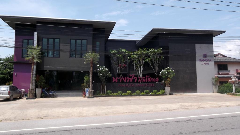 Nangfa Mini Hotel Chiang Rai Mae Chan Εξωτερικό φωτογραφία